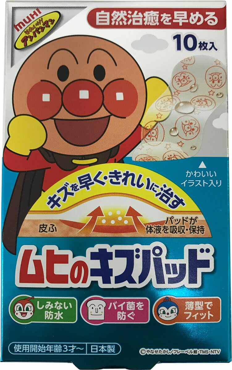 ムヒのキズパッド 10枚