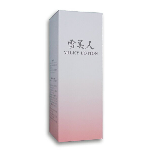 楽天市場 スノーデン 雪美人 ミルキィローション 価格比較 商品価格ナビ