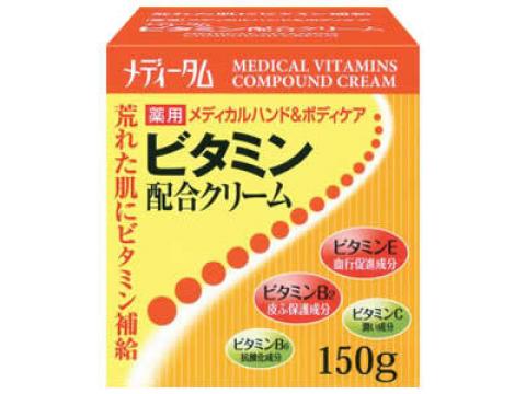 楽天市場 東光薬品工業 ラクール薬品販売 メディータム ビタミン配合クリーム 150g 価格比較 商品価格ナビ