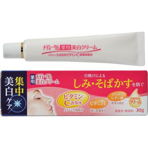 楽天市場】東光薬品工業 メディータム薬用美白クリーム(30g) | 価格