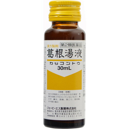 楽天市場】ジェーピーエス製薬 JPS 葛根湯液 30mL | 価格比較 - 商品