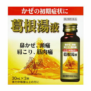 楽天市場】ジェーピーエス製薬 JPS 葛根湯液 30mL | 価格比較 - 商品