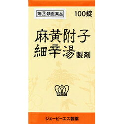 楽天市場】三和生薬 サンワロンM顆粒 90包 麻黄附子細辛湯 (第2類