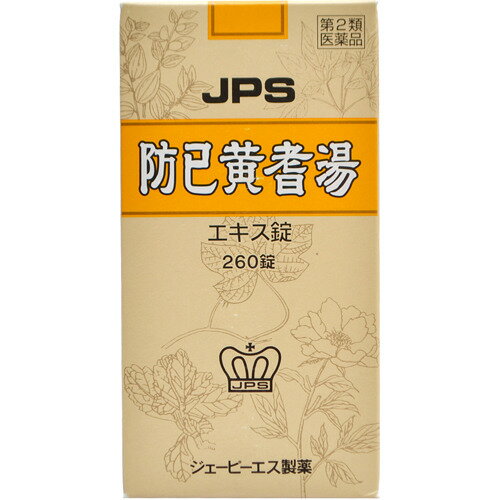 【楽天市場】ジェーピーエス製薬 JPS 防已黄耆湯 260錠 価格比較 商品価格ナビ 【楽天市場】ジェーピーエス製薬 JPS 防已黄耆湯 260錠 価格比較 商品価格ナビ