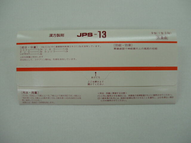 楽天市場】ジェーピーエス製薬 JPS 葛根湯液 30mL | 価格比較 - 商品価格ナビ