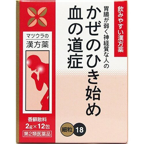 【楽天市場】松浦薬業 香蘇散料エキス 細粒 O-18(12包) | 価格比較 - 商品価格ナビ