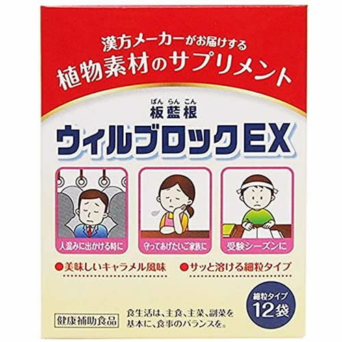 安価 バンラン根エキス 細粒タイプ 1.5g×300包 板藍根 ばんらんこん