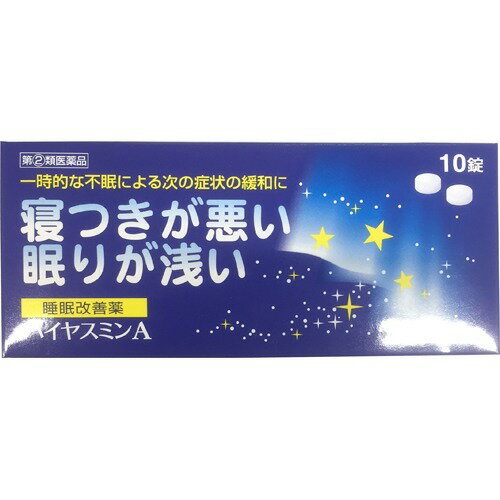 楽天市場 伊丹製薬 ウット 9錠 価格比較 商品価格ナビ