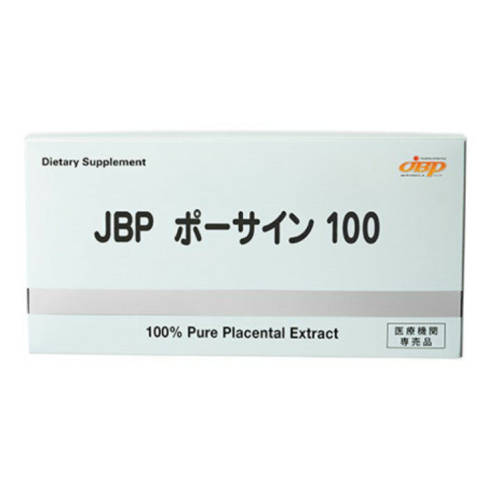 楽天市場】日本生物製剤 JBP ポーサイン 100 100粒 | 価格比較 - 商品価格ナビ