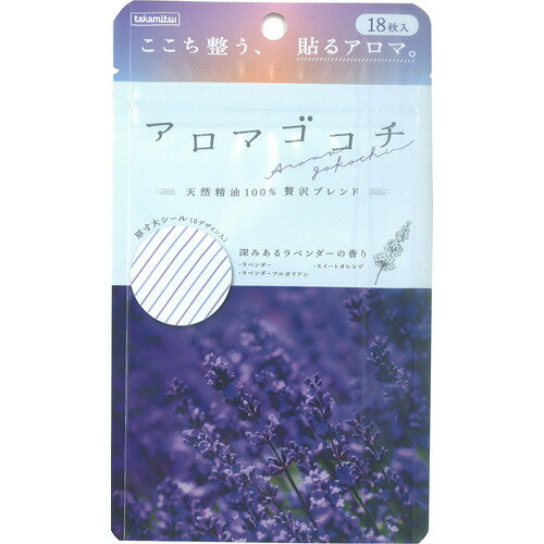 楽天市場 タカミツ アロマゴコチ ラベンダー 18枚入 価格比較 商品価格ナビ