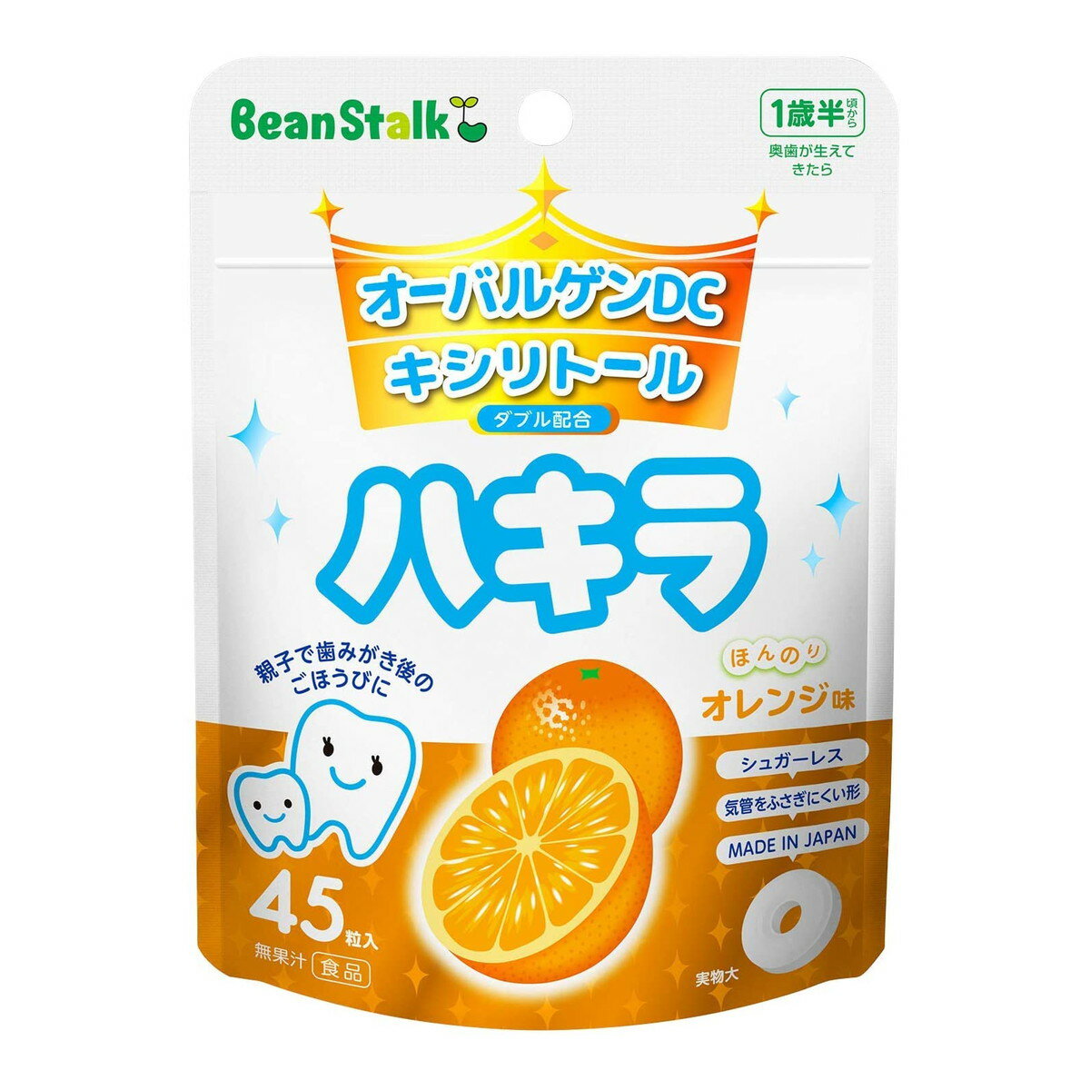 市場 雪印ビーンスターク ハキラ ラムネ味 5個セット 送料無料 メール便