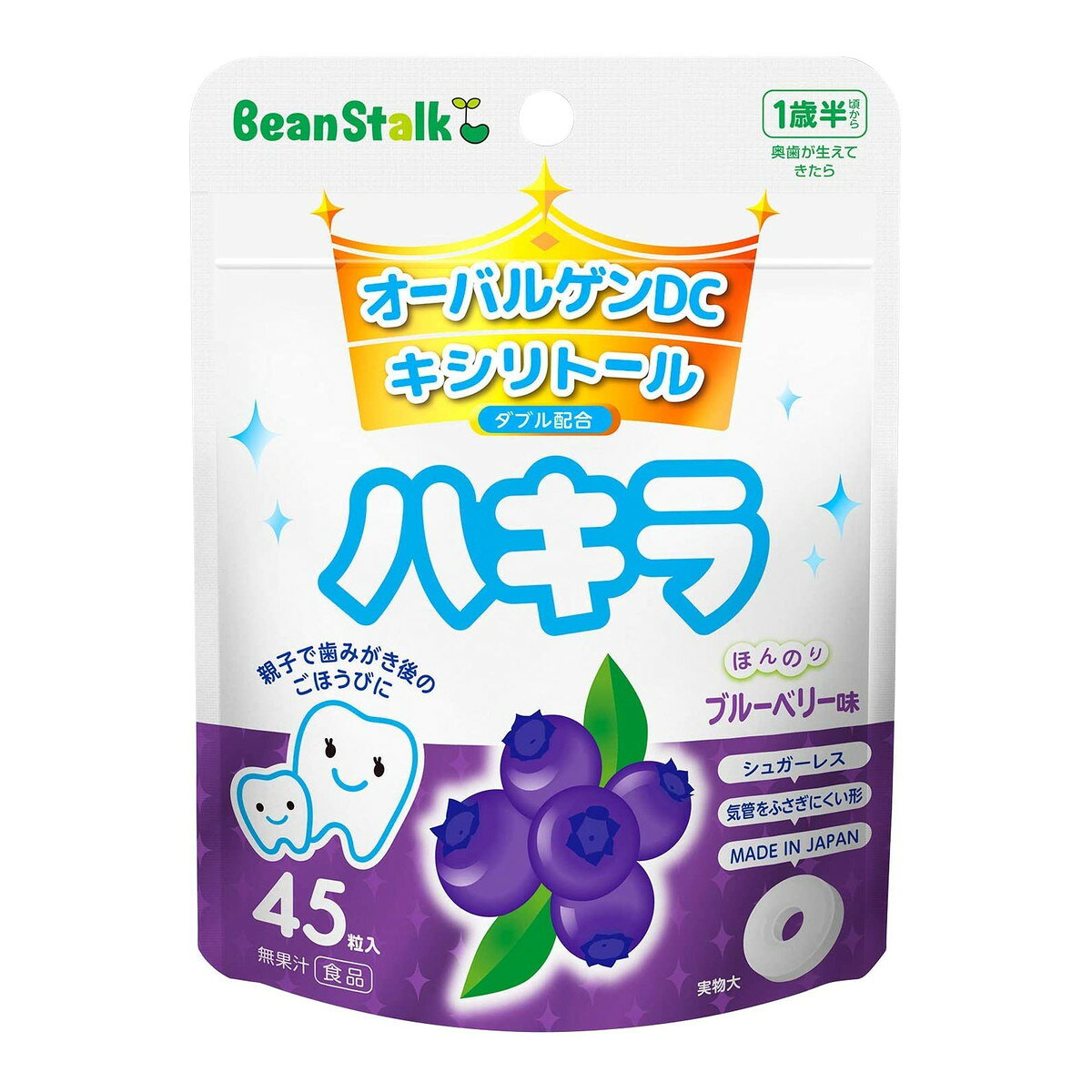 【楽天市場】雪印ビーンスターク ビーンスターク ハキラ ブルーベリー味(45粒入) | 価格比較 - 商品価格ナビ