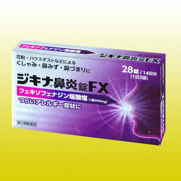 楽天市場】富士薬品 第2類医薬品 ジキナ鼻炎錠FX 28錠 | 価格