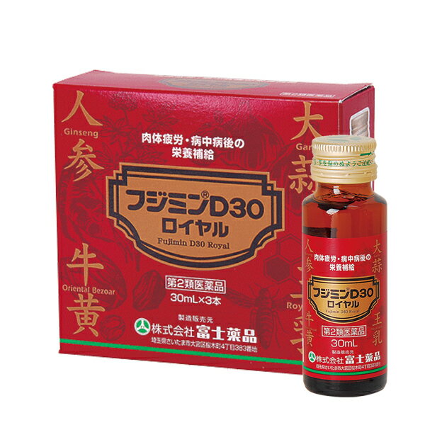 楽天市場】富士薬品 第2類医薬品 フジミンd30ロイヤル り | 価格比較 - 商品価格ナビ