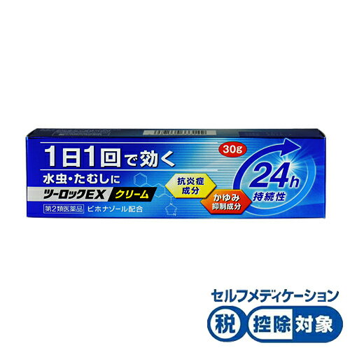 楽天市場】前田薬品工業 cfツーロックexクリーム pb | 価格比較 - 商品 