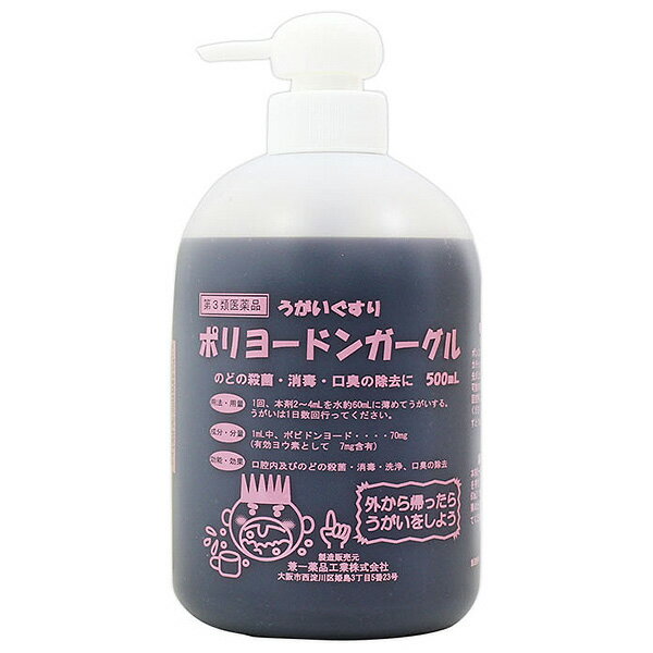 楽天市場】福地製薬 ポビドンのうがい薬 コップ付 第3類医薬品 | 価格比較 - 商品価格ナビ