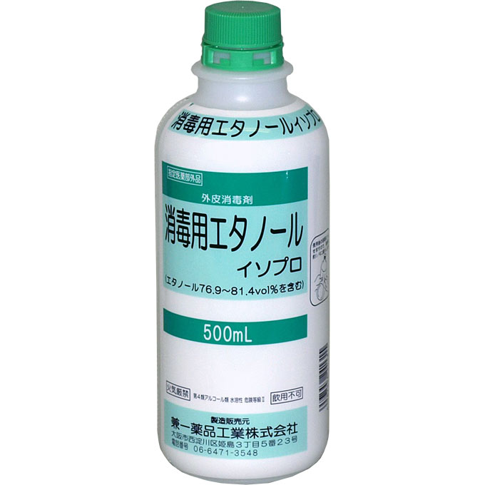 楽天市場 兼一薬品工業 消毒用エタノール イソプロ 500ml 価格比較 商品価格ナビ