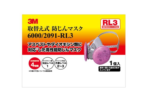 楽天市場】スリーエムジャパン 3M 6000/2071-RL2M 半面形防じんマスク RL2 ミディアムサイズ | 価格比較 - 商品価格ナビ