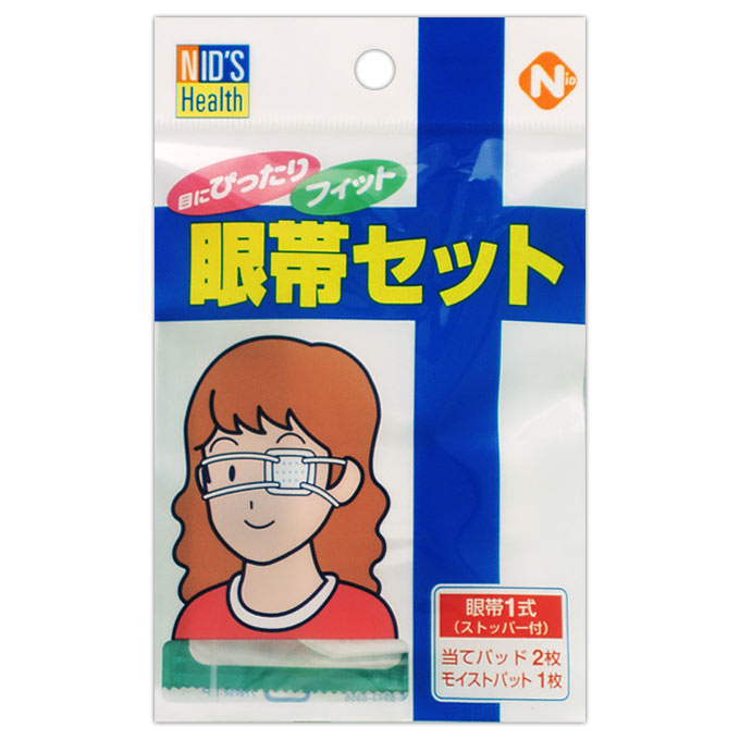 楽天市場 川本産業 川本 眼帯セット 価格比較 商品価格ナビ