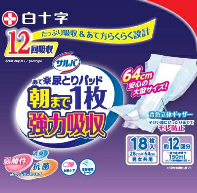 サルバ あて楽パッド 朝まで1枚 強力吸収 18枚入