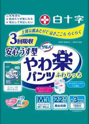 楽天市場】白十字 サルバ やわ楽パンツ 安心うす型 男女共用 M-Lサイズ 3回吸収(22枚入) | 価格比較 - 商品価格ナビ