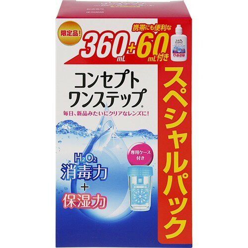 【楽天市場】エイエムオー・ジャパン コンセプト ワンステップ スペシャルパック(360mL+60mL) 価格比較 商品価格ナビ