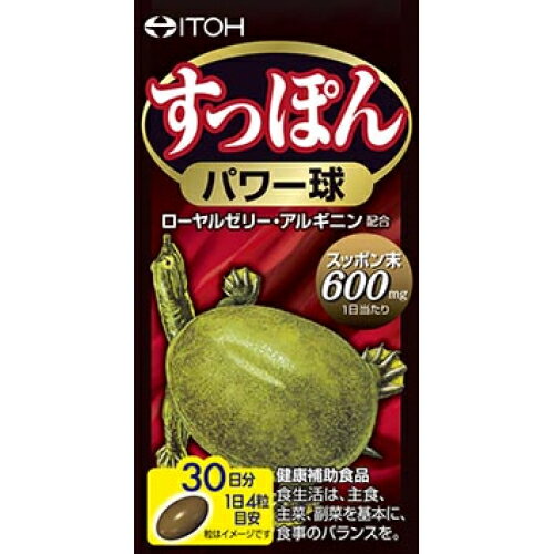 【楽天市場】井藤漢方製薬 すっぽんパワー球(120粒) | 価格比較 - 商品価格ナビ