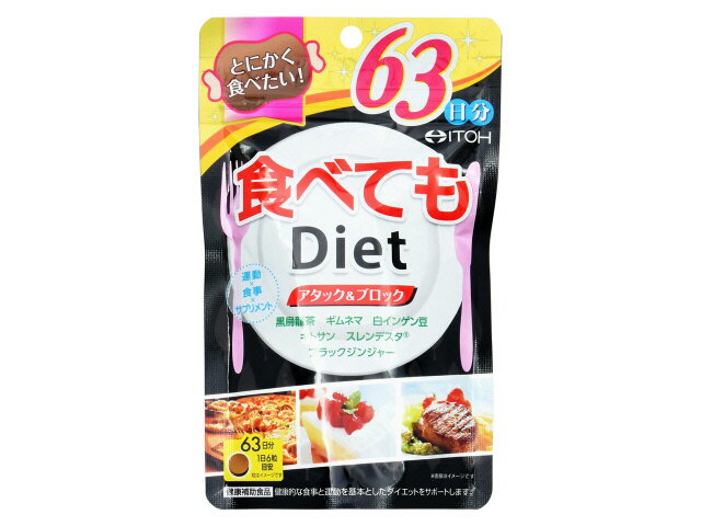 楽天市場】井藤漢方製薬 黒胡麻・卵黄油の入った琉球もろみ黒にんにく(198粒) | 価格比較 - 商品価格ナビ