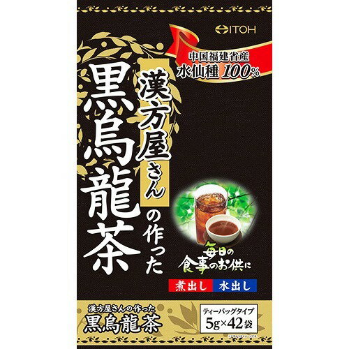 黒茶　1本未開封 楽天市場】井藤漢方製薬 漢方屋さんの作った黒烏龍茶(5g*42袋入