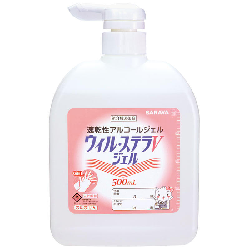 楽天市場 サラヤ サラヤ ウィル ステラvhジェル 40ml 42332 価格比較 商品価格ナビ