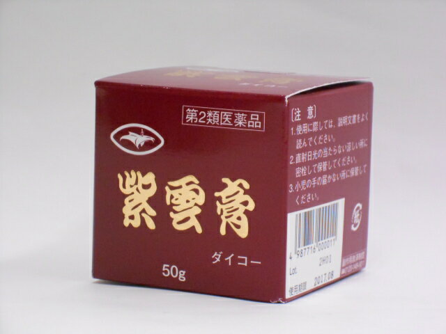 海王膏 ウチダ和漢薬 - 健康用品