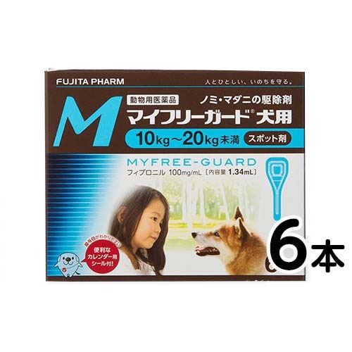 楽天市場 フジタ製薬 動物用医薬品 マイフリーガード 犬用10k kg未満 M 6本入 価格比較 商品価格ナビ