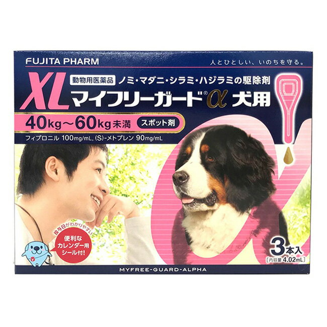 楽天市場 フジタ製薬 動物用医薬品 マイフリーガードa 犬用 40 60kg未満 Xl 3本入 価格比較 商品価格ナビ