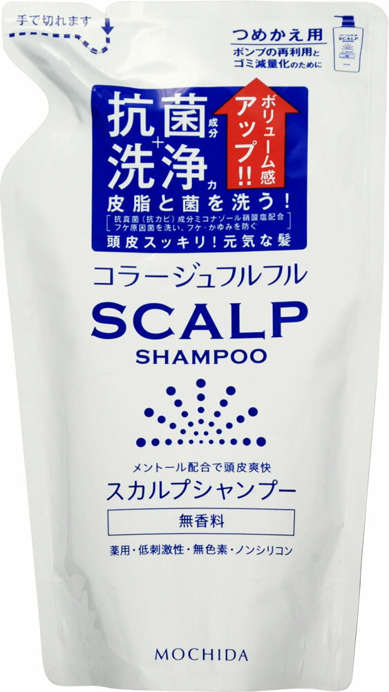 持田 コラージュフルフルスカルプシャンプー無香料（つめかえ用）260mL 楽天市場】持田ヘルスケア 持田ヘルス コラージュフルフル