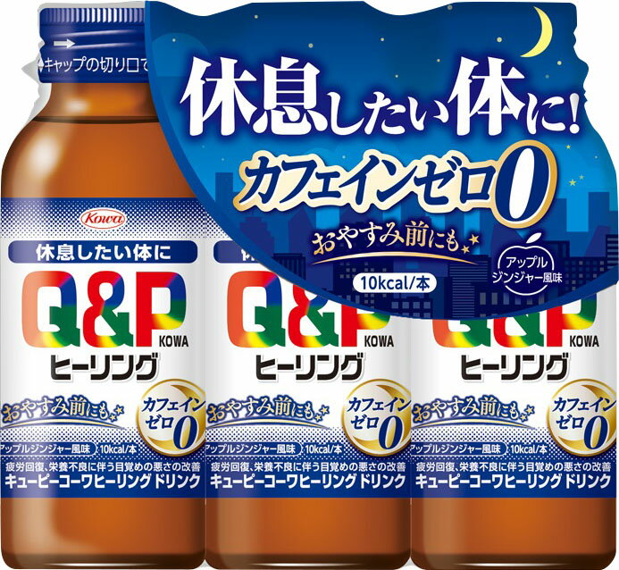 楽天市場】興和 キューピーコーワヒーリング錠 120錠 | 価格比較