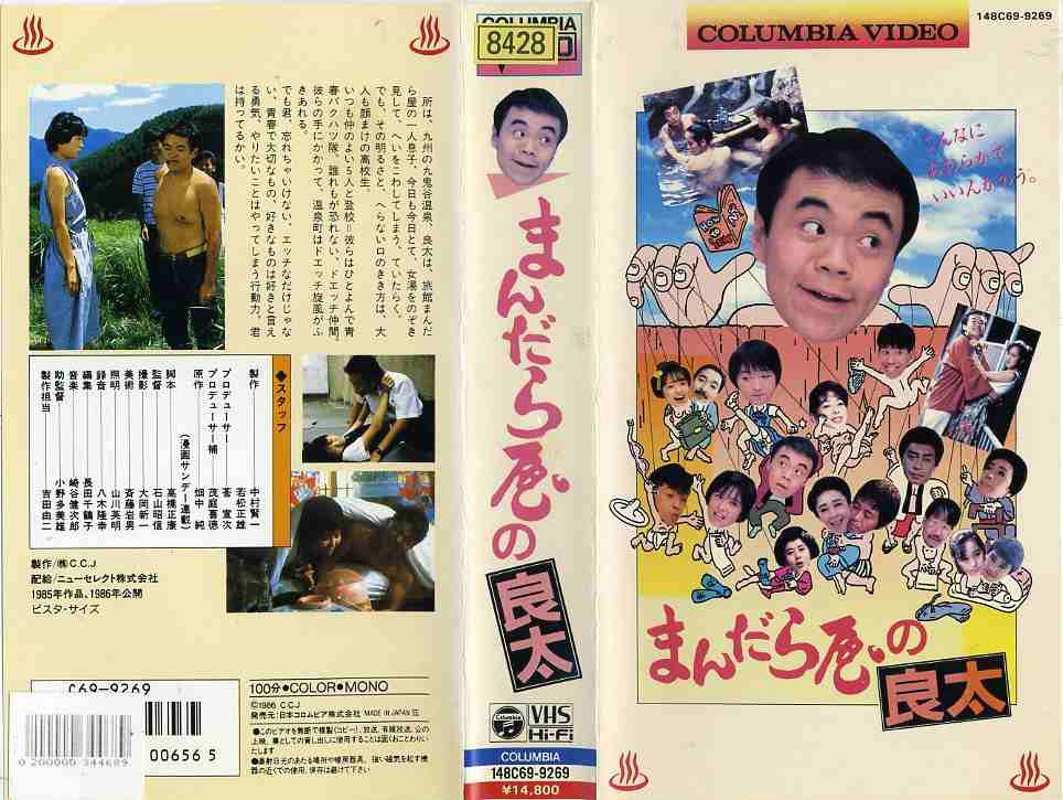 楽天市場】日本コロムビア まんだら屋の良太 監督:石山昭信