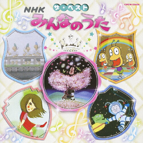 楽天市場】日本コロムビア ザ・ベスト NHKみんなのうた/ＣＤ/COCN-20006 | 価格比較 - 商品価格ナビ