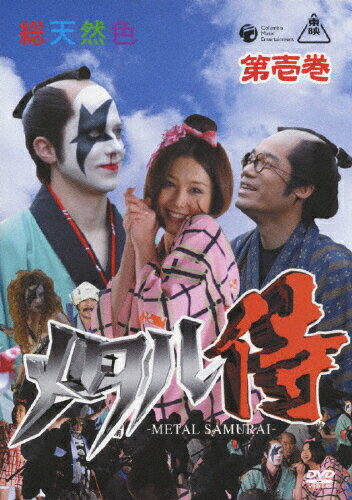 メタル侍　第壱巻/ＤＶＤ/COBM-60032