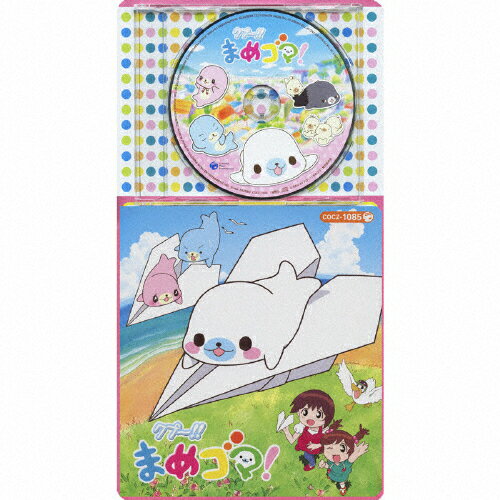 まめゴマ ゲーム コロちゃんパック::クプ～!!まめゴマ! | &BOOKS