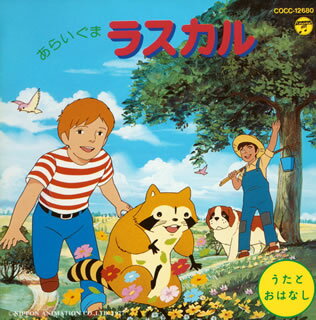 楽天市場 日本コロムビア あらいぐまラスカル th Anniversary Memorial Album ｃｄ Cocc 価格比較 商品価格ナビ