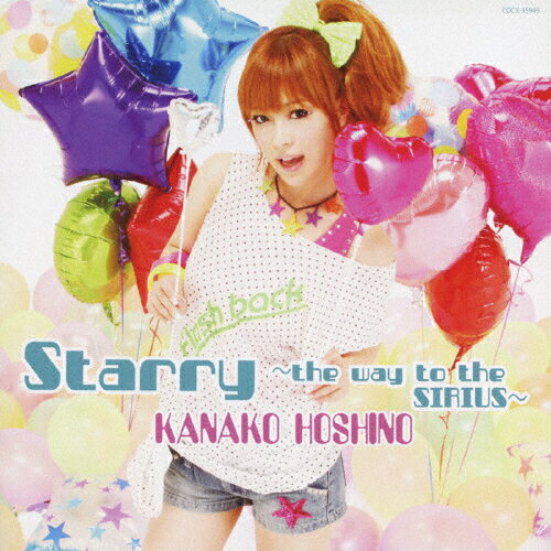 Starry～the　way　to　the　SIRIUS～/ＣＤ/COCX-35949