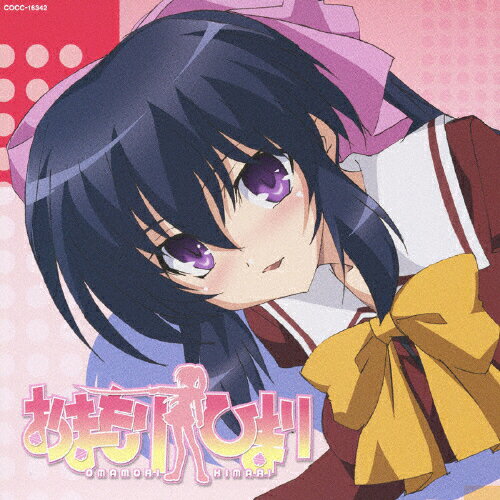 押しちゃうぞ！！/ＣＤシングル（１２ｃｍ）/COCC-16342