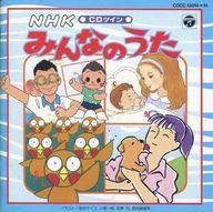 楽天市場】日本コロムビア NHKみんなのうた/ＣＤ/COCC-13014 | 価格比較 - 商品価格ナビ