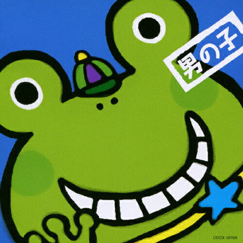 TV☆キッズ☆ソング（男の子）/ＣＤ/COCX-36168