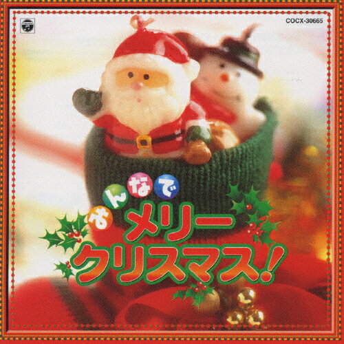 楽天市場】日本クラウン はじめてのメリークリスマス/ＣＤ/CRCD-2471