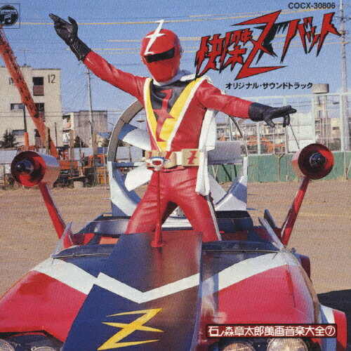 ノーモア☆ヒーローズ」オリジナル・サウンドトラック/高田雅史 - naturalistgeorgeguide.com
