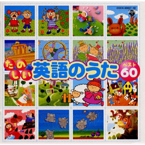 楽天市場】日本コロムビア たのしい 英語のうた ベスト60 ～The