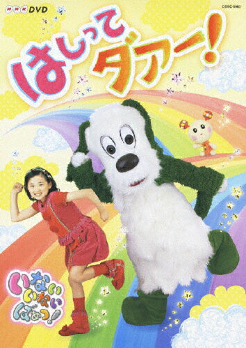 楽天市場】愛があれば大丈夫 NHK教育テレビ わたしのきもち キモッチ きみのたんじょうび 阿部サダヲ 声 , キッズ | 価格比較 - 商品価格ナビ