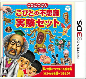 楽天市場 日本コロムビア こびとづかん こびとの不思議 実験セット 3ds Ctrpbk2j A 全年齢対象 価格比較 商品価格ナビ