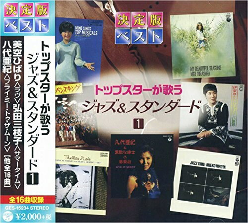 【楽天市場】日本コロムビア トップスター が歌う ジャズ スタンダード 1 GES-15234-ON | 価格比較 - 商品価格ナビ